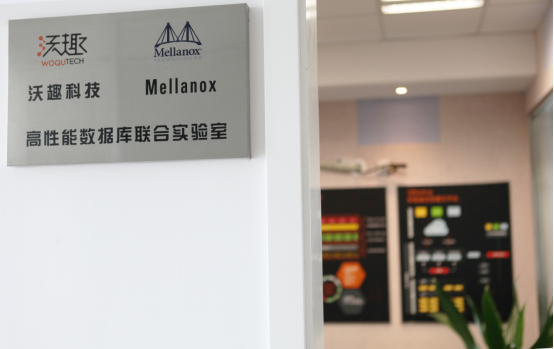 沃趣科技与Mellanox成立联合实验室
