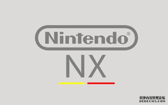 传任天堂NX将进入量产阶段 明年3月发 