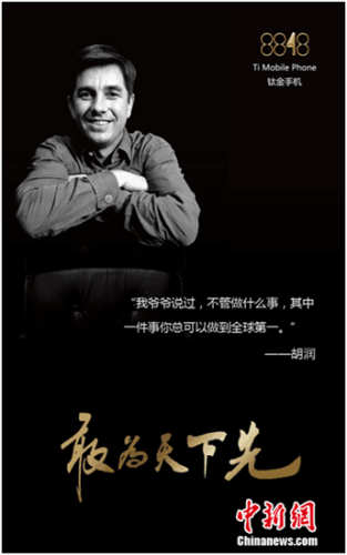 胡润，一个单枪匹马闯入中国财富圈的外国人，第一份中国大陆首富排行榜的缔造者，通晓七国语言，开奖直播立志将胡润百富榜打造成一个中国百年企业的招牌。