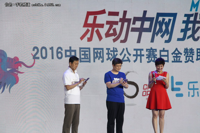 中网白金赞助商 赛事指定乐视超级手机