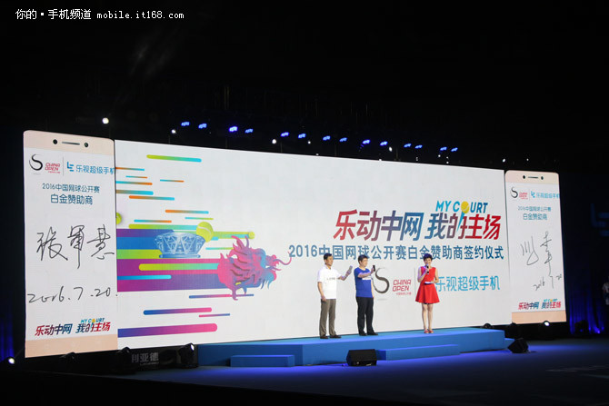 中网白金赞助商 赛事指定乐视超级手机