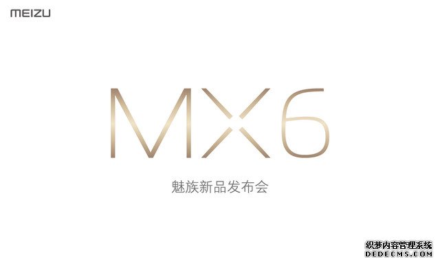 MX6+魅族移动电源 魅族MX6有奖直播规则 