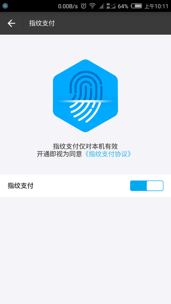 支持微信/支付宝指纹 努比亚Z11获更新