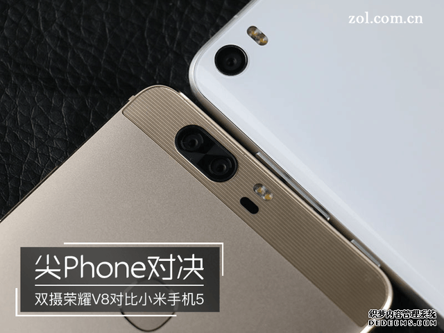 尖Phone对决:双摄荣耀V8对比小米手机5 