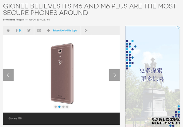 金立相信M6和M6 Plus是“更安全”的智能手机 