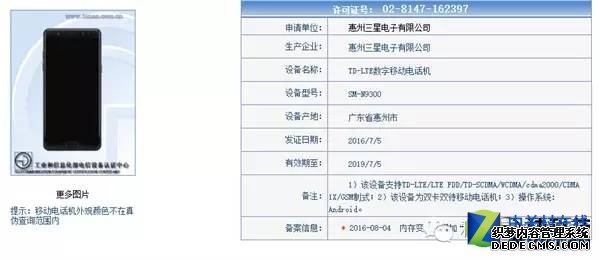 售价公布 三星Note7 皇帝版现身中国独享？