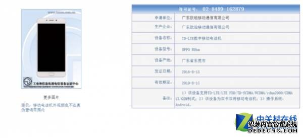 国内最火手机OPPO R9s下月发布 超级闪充助阵