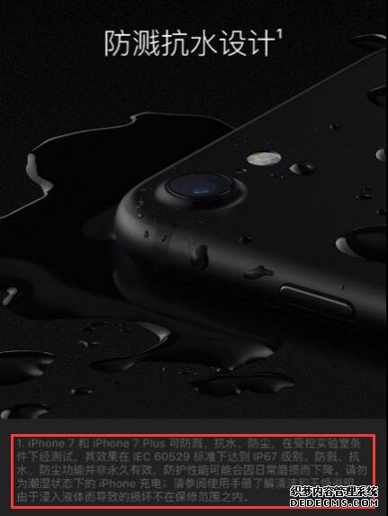 iPhone7有防水功能 但手机浸水不保修 