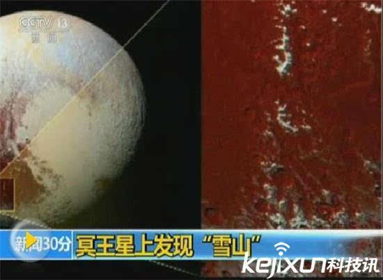 128直播:【j2开奖】NASA在冥王星发现雪山 新视野号数据曝光
