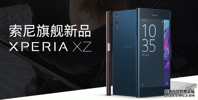 索尼Xperia XZ开启众筹 "5299元"最划算 