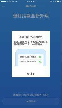 【j2开奖】解析 | iOS 10 骚扰电话拦截功能,腾讯、百度、360 你用哪家?