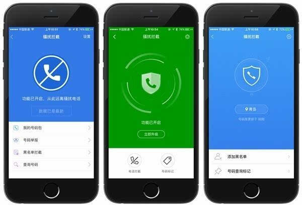 【j2开奖】解析 | iOS 10 骚扰电话拦截功能,腾讯、百度、360 你用哪家?