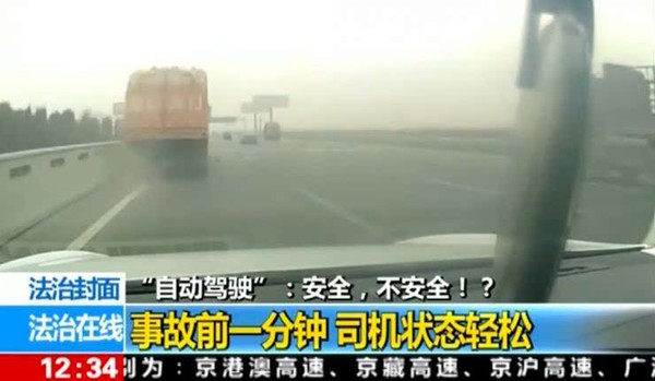 【j2开奖】又一起悲剧,中国发生特斯拉自动驾驶致死事故