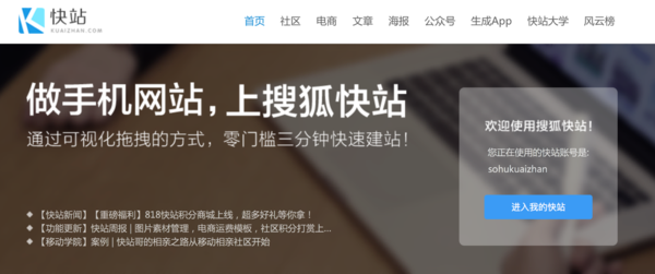 码报:【j2开奖】移动营销界的又一场革命——手机建站