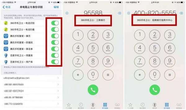【j2开奖】iOS 10系统正式发布 三款主流iPhone防骚扰软件横评