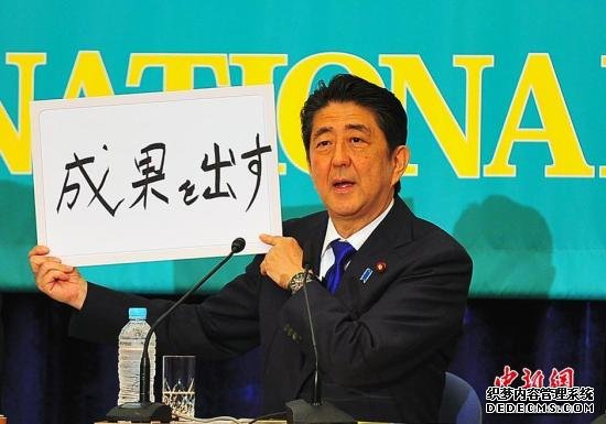 日本自民党拟讨论延长总裁任期 为安倍再连任铺路