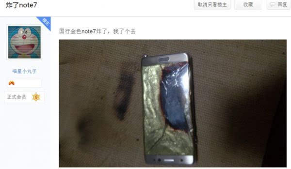 报码:【j2开奖】深圳消委会三问 Note 7 爆炸事件,三星置中国消费者安全于不顾?