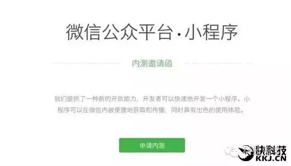 码报:【j2开奖】微信变“操作系统” 手机APP将被替代