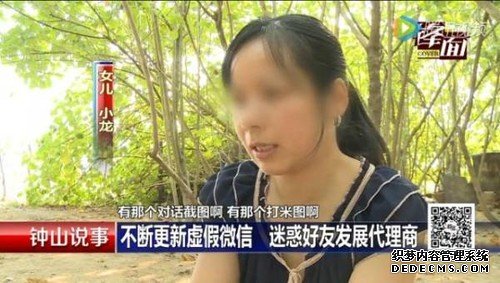 34岁女子微商生意“红火” 妈妈怒揭内幕
