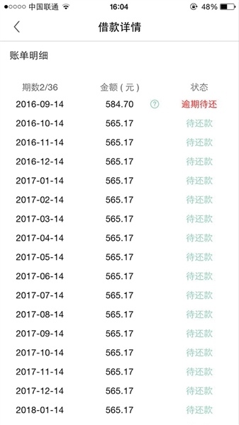 wzatv:【j2开奖】大四学生校园贷超50万失联 曾借18位同学身份证