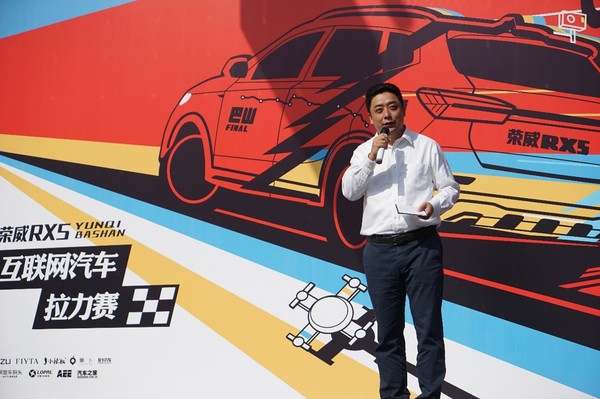 【j2开奖】探索·创变，全球首届互联网汽车拉力赛正式启动