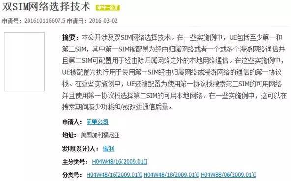 wzatv:【j2开奖】苹果在华申请双 SIM 卡专利，双卡双待版 iPhone 要来？