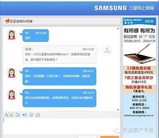 wzatv:【j2开奖】三星惨败！中国区被迫召回19万台Galaxy Note 7