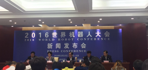 码报:【j2开奖】2016世界机器人大会将于10月21日在北京亦庄经举办