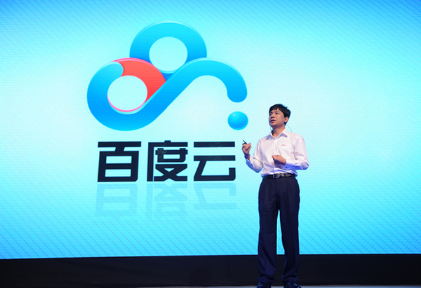 【j2开奖】百度升级云计算品牌 云盘改名网盘将提供智能推荐服务
