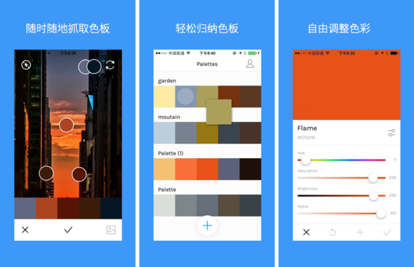 【j2开奖】帮你从零开始全面掌握UI设计的配色方法