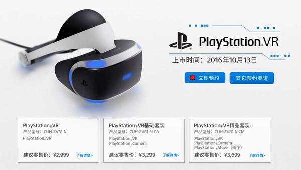 码报:【j2开奖】PS VR 开箱汇总：正式开售之前，先来看看值不值得买