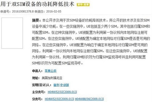码报:【j2开奖】苹果新专利曝光，下代 iPhone 或会加入“双卡双待”功能