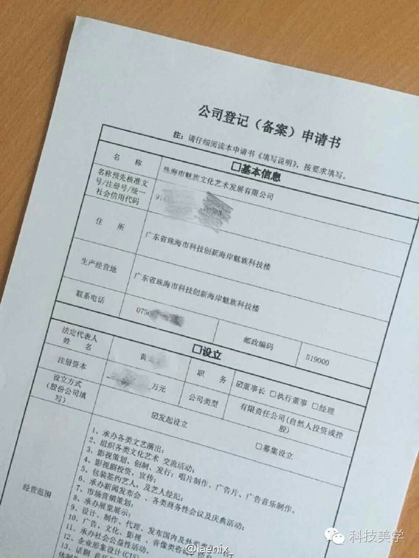 wzatv:【j2开奖】魅蓝4曝光 魅族还成立了公司要进军娱乐圈！