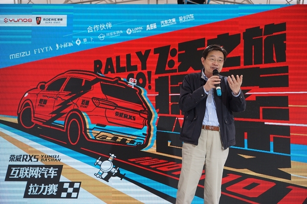 码报:【j2开奖】YunOS互联网汽车拉力赛圆满结束 数据社会价值初现