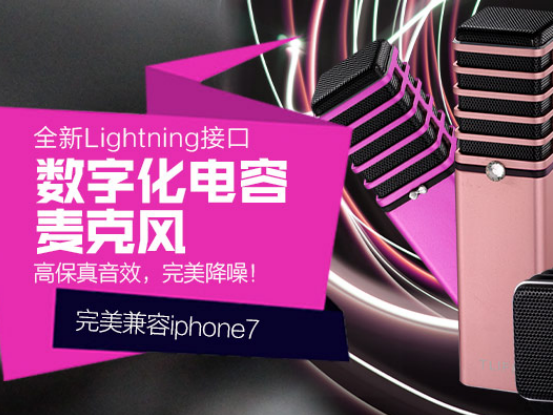 wzatv:【j2开奖】中国首款Lightning麦克风诞生，开始京东众筹