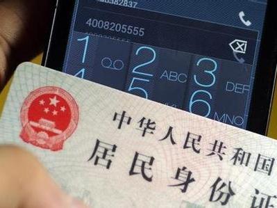 【j2开奖】最后两天，北京未实名电话用户15日将面临停机