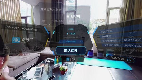 【j2开奖】VR支付来了 “花钱不眨眼”即将变成现实