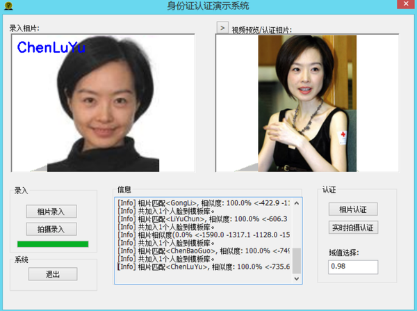 码报:【j2开奖】国内最新最全的的人脸识别技术公司排名