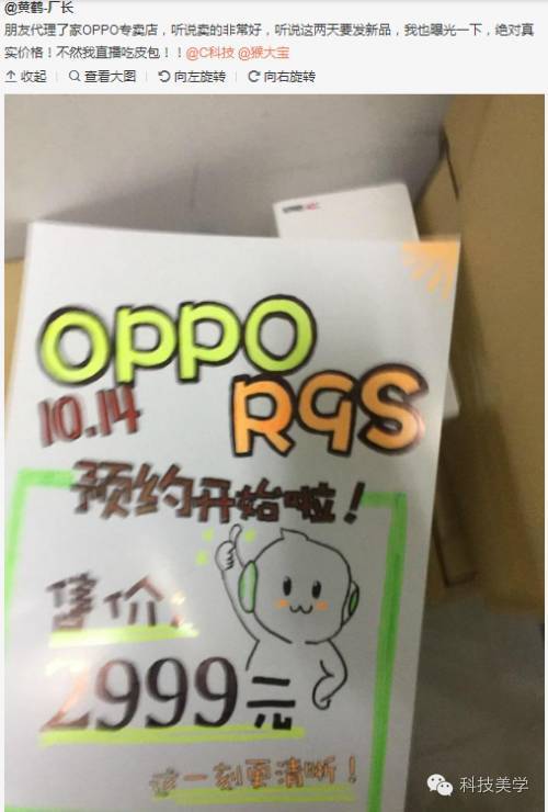 wzatv:【j2开奖】OPPO R9 销量称雄 升级版2999元还能再大卖吗