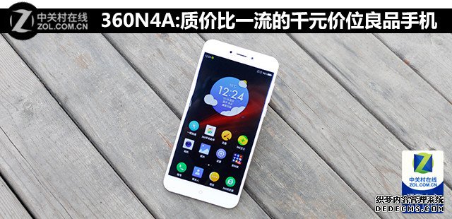 360N4A:质价比一流的千元价位良品手机 