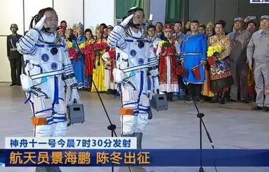 码报:【j2开奖】央视揭秘：神州十一号航天员，带什么上天宫？