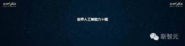 报码:【j2开奖】【重磅】新智元2016中国人工智能产业发展报告全文下载，新智元100 TOP10amp;TOP25 榜单公布