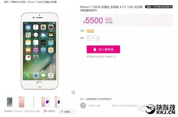 【j2开奖】iPhone7又降价 苹果新旗舰月末发布救驾