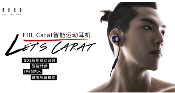 wzatv:【j2开奖】FIIL CARAT耳机发布 主打运动售价499元