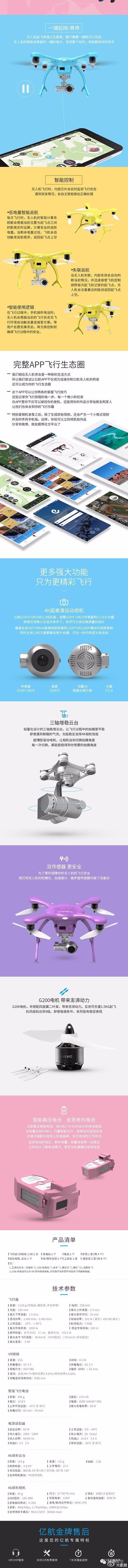 【j2开奖】亿航无人机带神奇VR视角 价值5999元免费申请 「大家测」