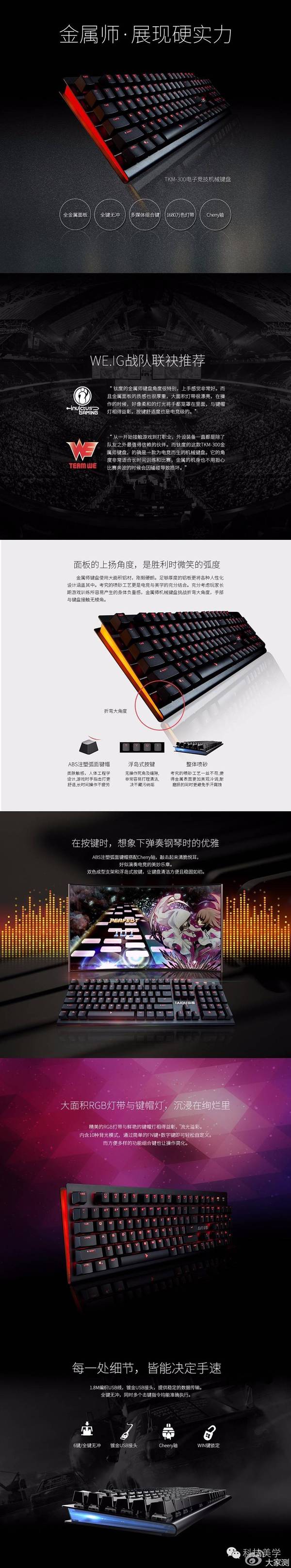 码报:【j2开奖】钛度 金属师智能电竞机械键盘 699元免费申请「大家测」