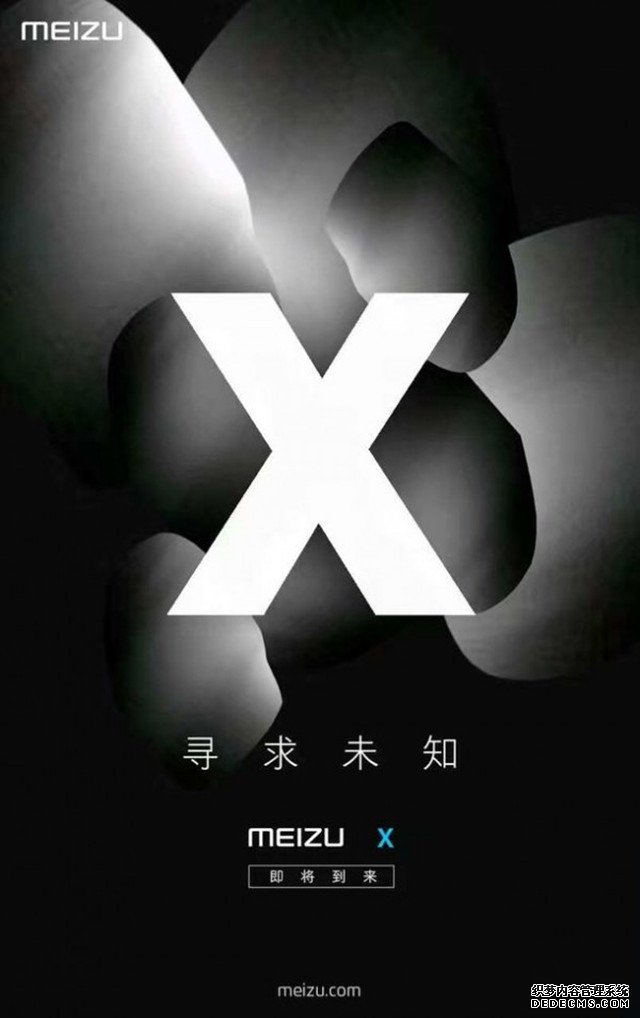 扩展产品线！传魅族即将推出X系列手机扩 