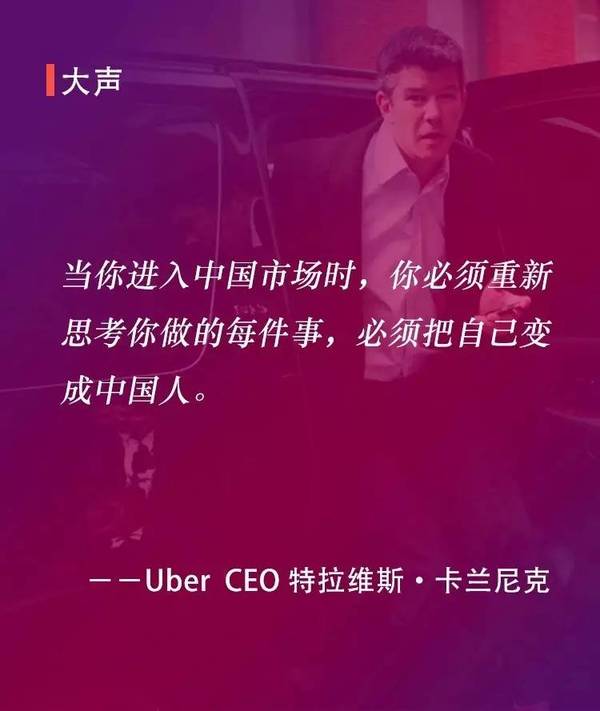 wzatv:【j2开奖】【大声】一说到中国，Uber 的 CEO 似乎还是心有余悸啊