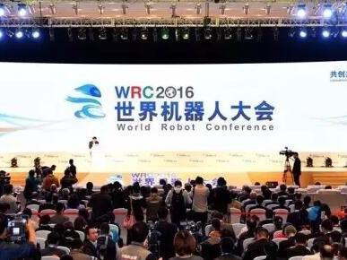 码报:【图】中国资本市场50人论坛助力世界机器人大会