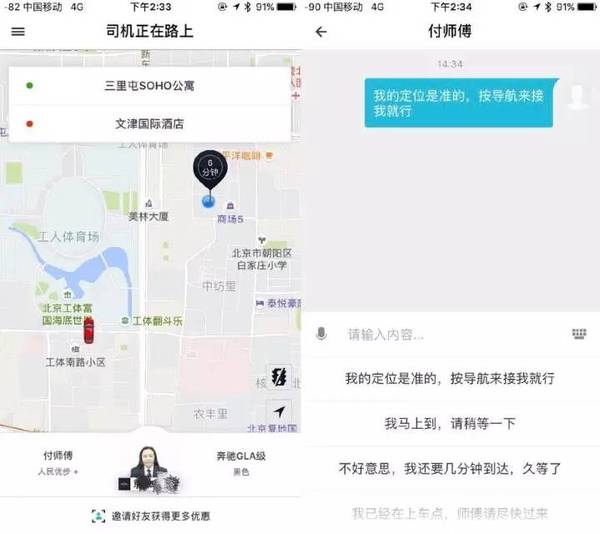 【j2开奖】新版 Uber 今日上线：缩减产品线的中国特供 app，是否暗示了专车界的隐忧?